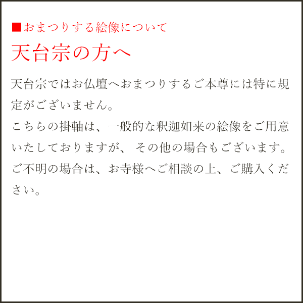 高品質の激安 仏壇 掛け軸 ご本尊 脇侍 緞子 豆サイズ 各宗用 三枚一組 3枚セット 真言宗 日蓮宗 浄土宗 浄土真宗 本願寺派 お西 大谷派 お東  曹洞宗 天台宗 掛軸 豆代 www.misscaricom.com