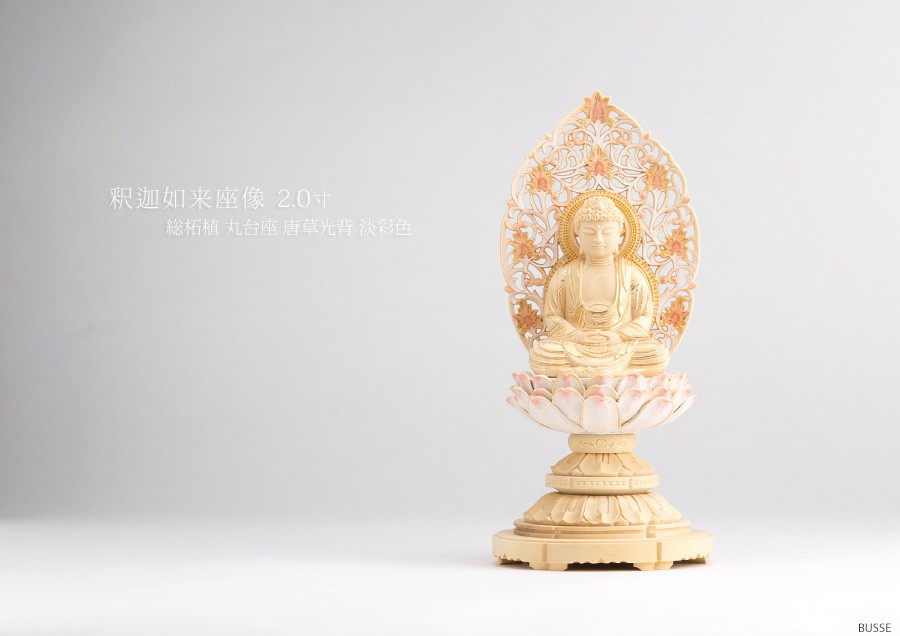 日本最級 仏像 総柘植 聖美台座 大日如来 2.0寸 20.5cm 真言宗 ご本尊 仏具