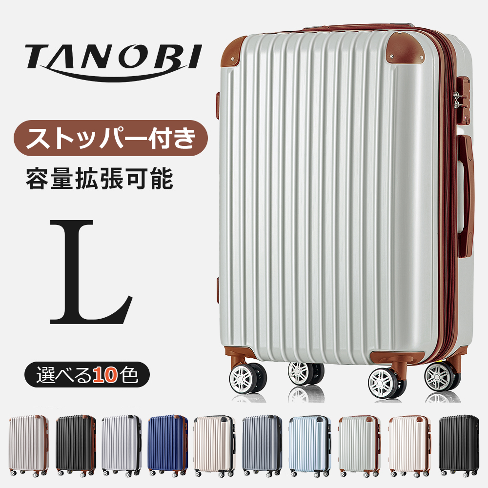 スーツケース Mサイズ 軽量 中型 キャリーバッグ 拡張 ストッパー付き