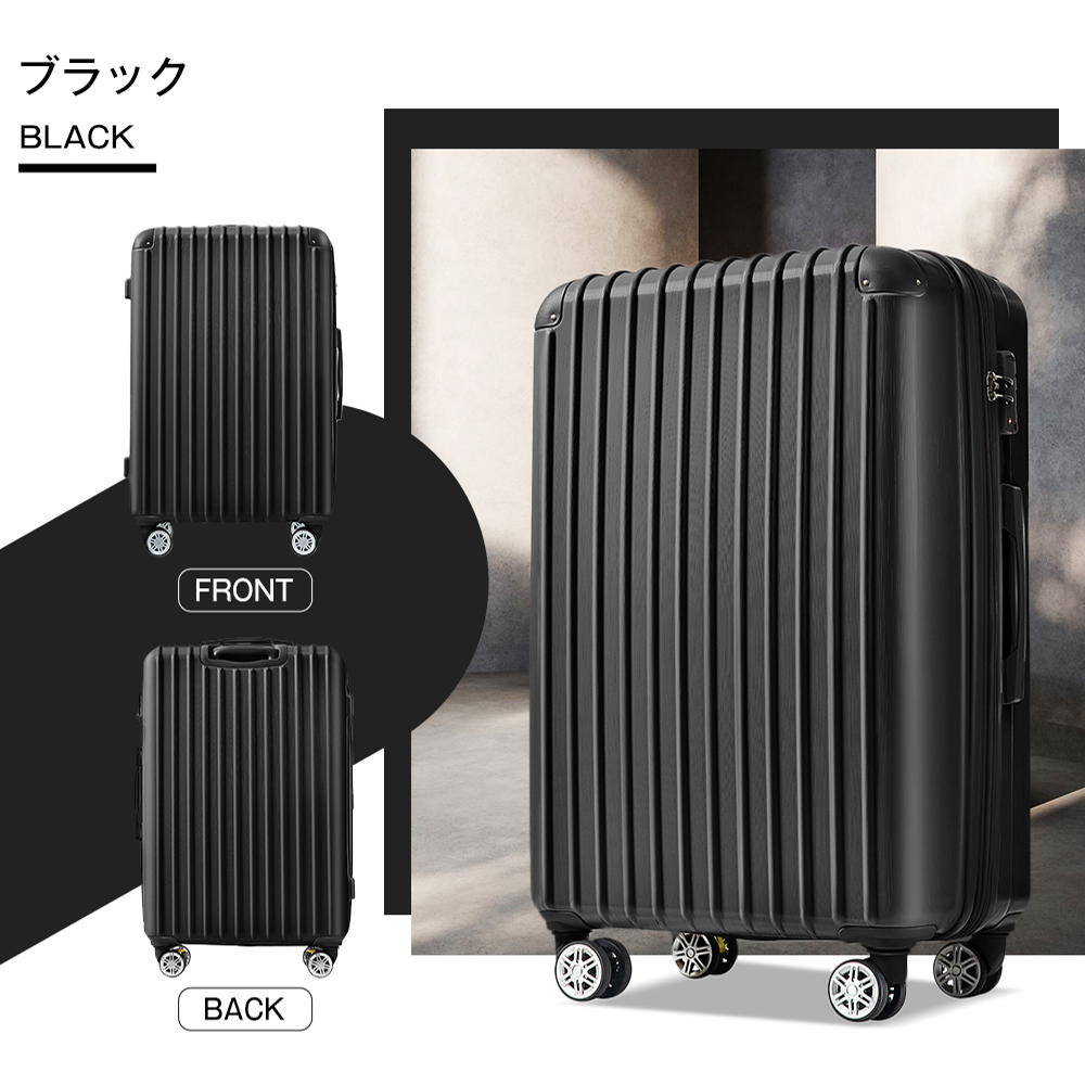 スーツケース Lサイズ 大型 軽量 拡張 TSAロック 7-14日 ストッパー