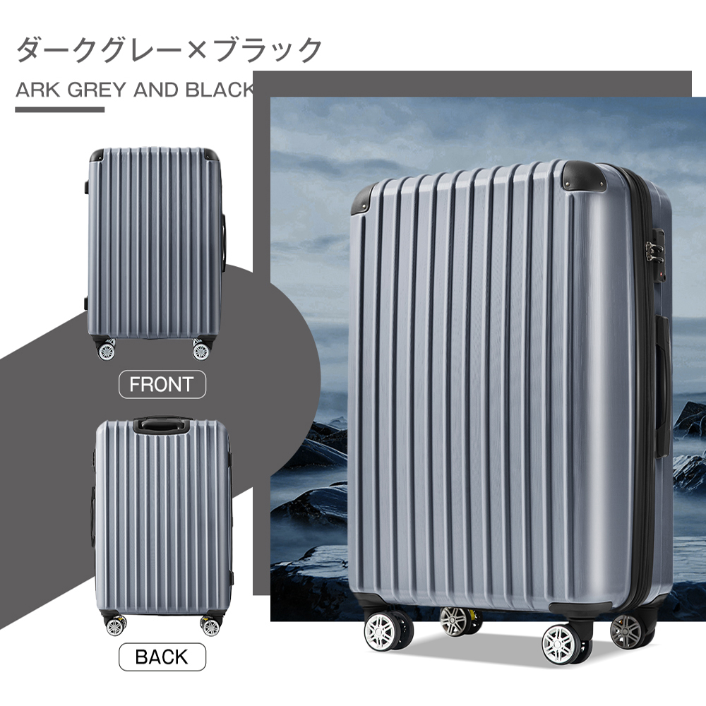 スーツケース Lサイズ 大型 軽量 拡張 ロック 日 ストッパー