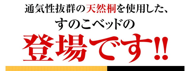 【送料無料/即納】 防虫 カビ 湿気 対策 折りたたみベッド すのこ 26枚 低ホル すのこベッド 二つ折り 桐すのこ 木製 折りたたみベット ベッド 軽量 ダブル   折りたたみ コンパクト【最安挑戦中】