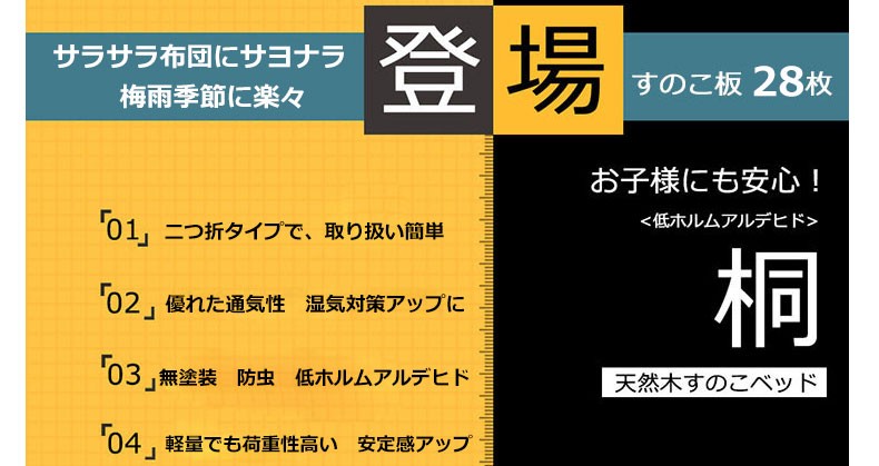 【送料無料/即納】 防虫 カビ 湿気 対策 折りたたみベッド すのこ 26枚 低ホル すのこベッド 二つ折り 桐すのこ 木製 折りたたみベット ベッド 軽量 ダブル 折りたたみ コンパクト【最安挑戦中】