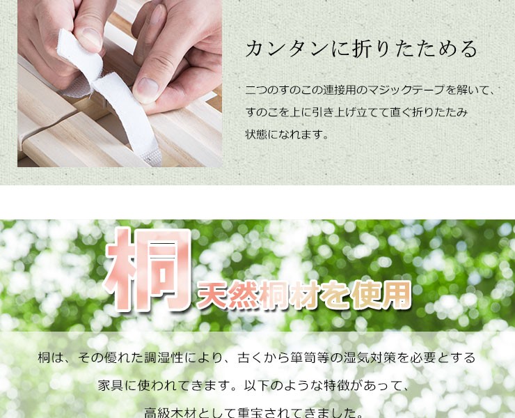 折りたたみベッド すのこ 26枚 低ホル すのこベッド 二つ折り 桐すのこ 木製 折りたたみベット ベッド 軽量 ダブル