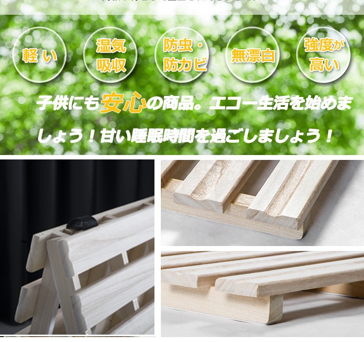 折りたたみベッド すのこ 26枚 低ホル すのこベッド 二つ折り 桐すのこ 木製 折りたたみベット ベッド 軽量 ダブル