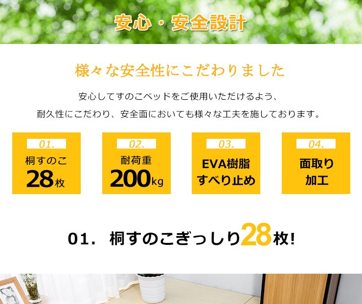 折りたたみベッド すのこ 26枚 低ホル すのこベッド 二つ折り 桐すのこ 木製 折りたたみベット ベッド 軽量 ダブル