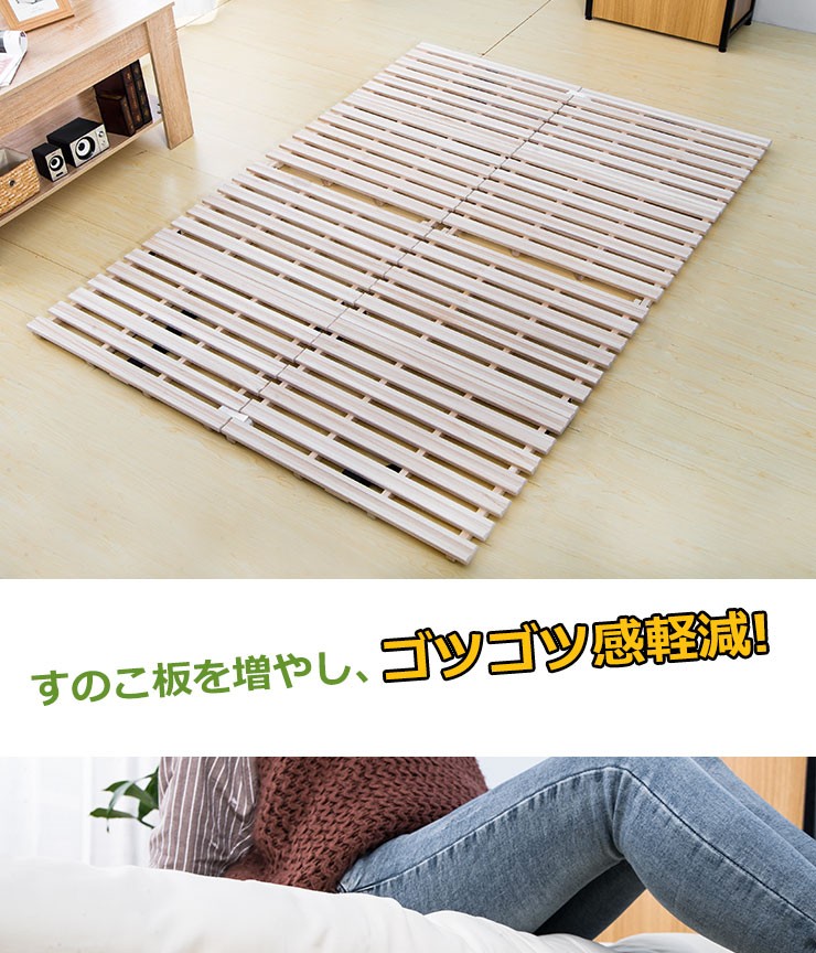 折りたたみベッド すのこ 26枚 低ホル すのこベッド 二つ折り 桐すのこ 木製 折りたたみベット ベッド 軽量 ダブル
