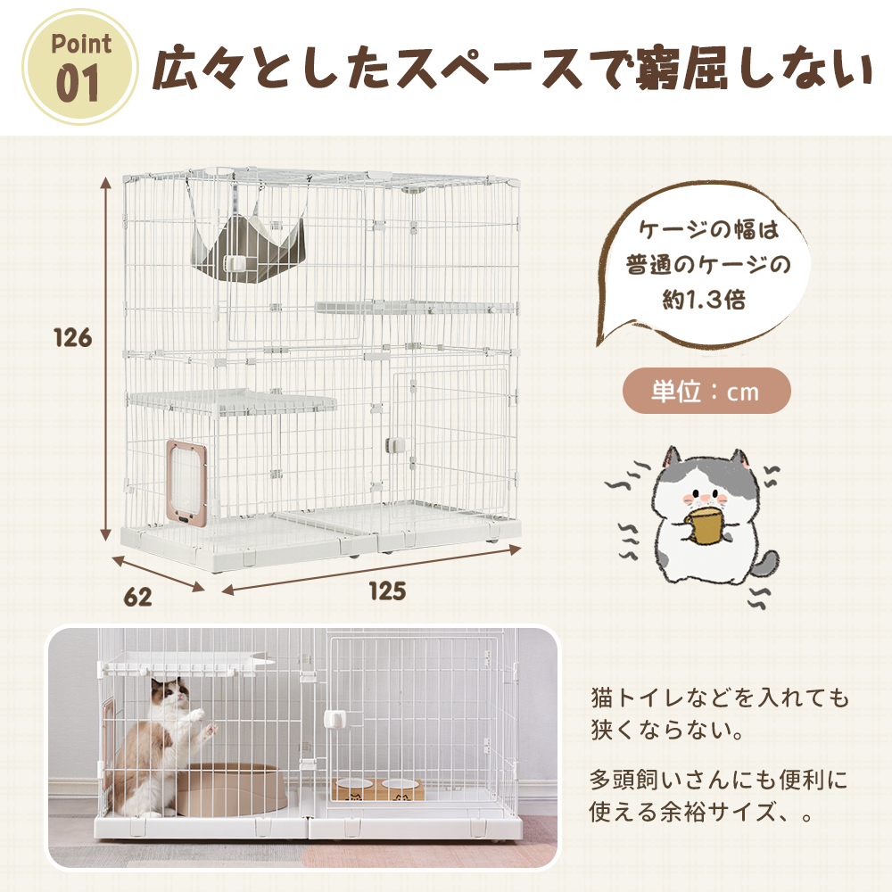 タイムセール ケージ キャットケージ 2段 幅広設計 自由組み合わせ 猫 