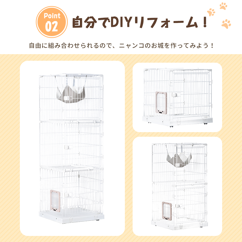 猫ケージ キャットケージ 3段 幅広設計 自由組み合わせ 猫ドア付き 
