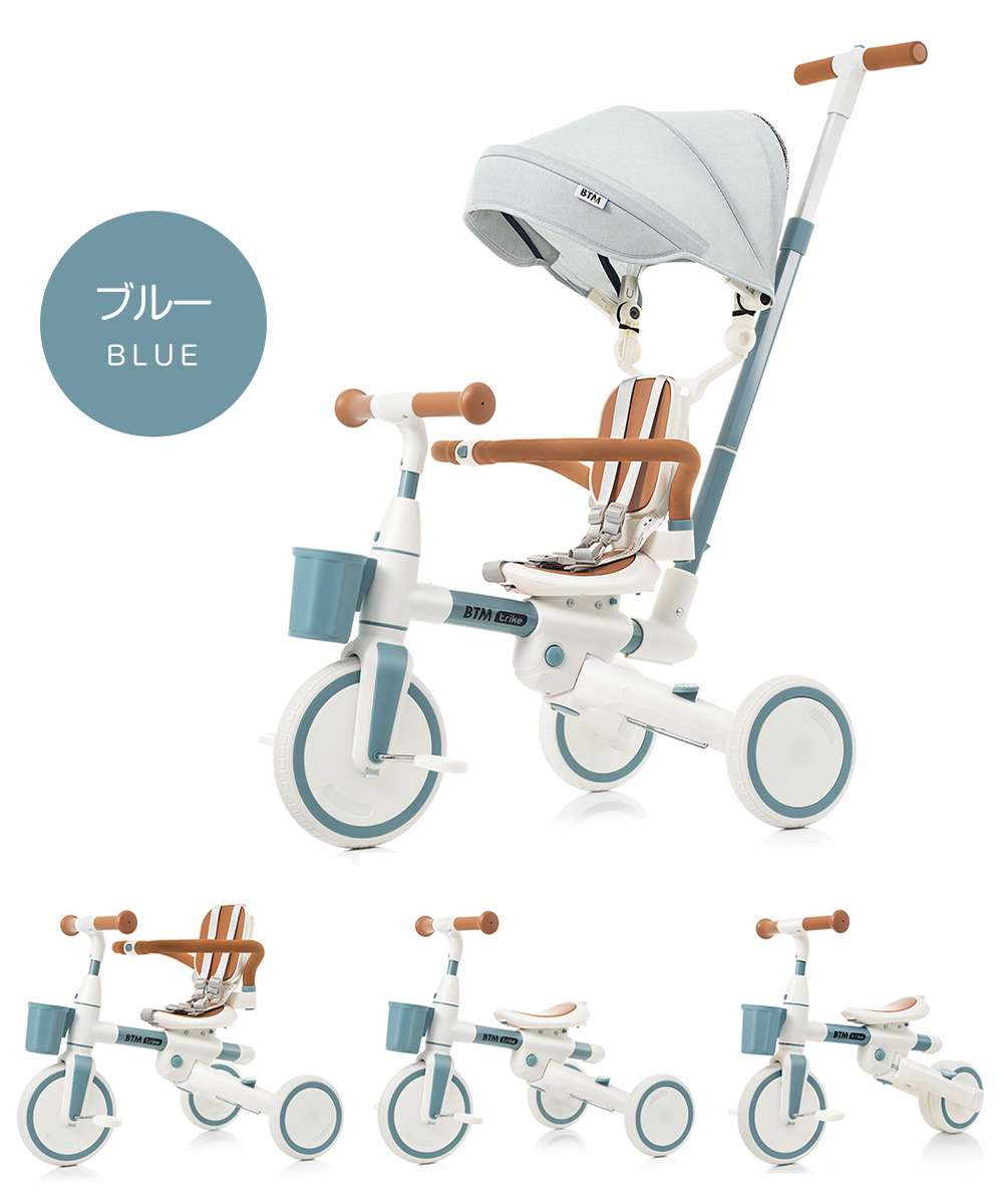 三輪車（色：ブルー系）｜自転車車体｜自転車｜車、バイク