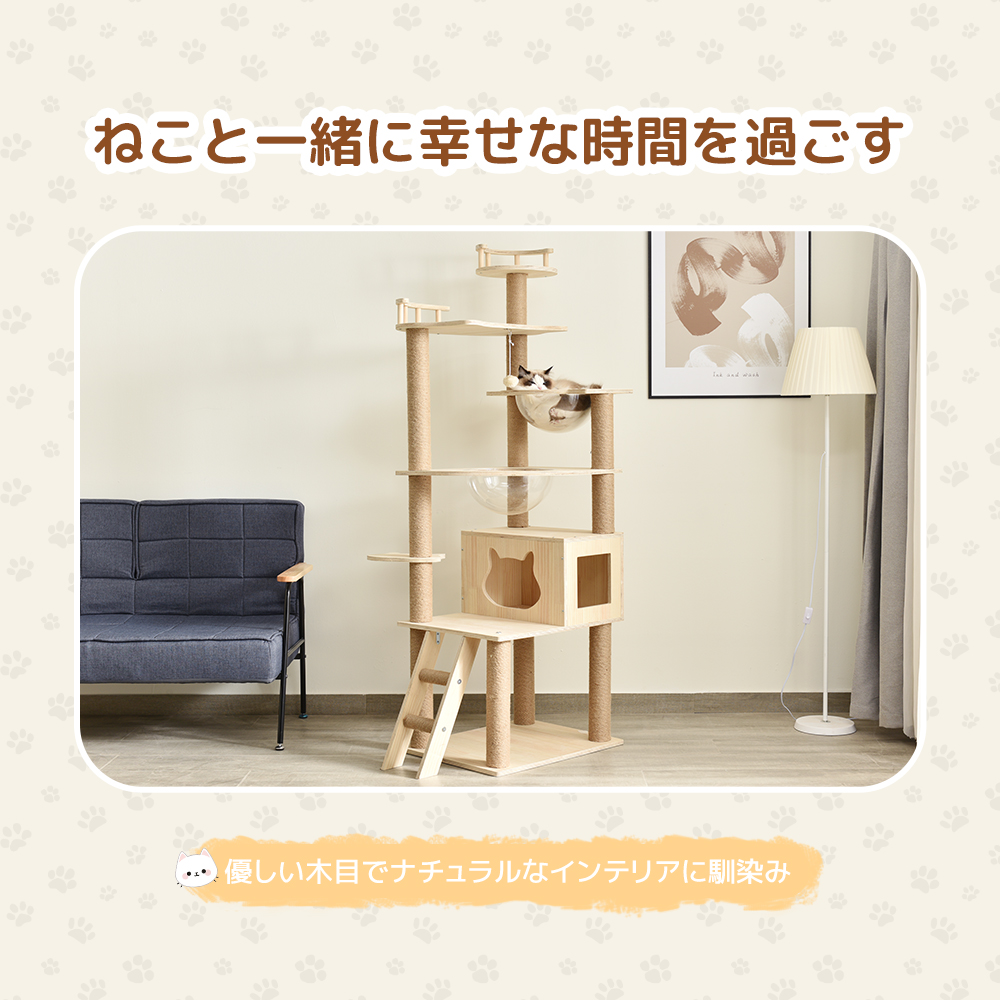 BTM キャットタワー 松の木 天然木 据え置き 宇宙船付き 猫