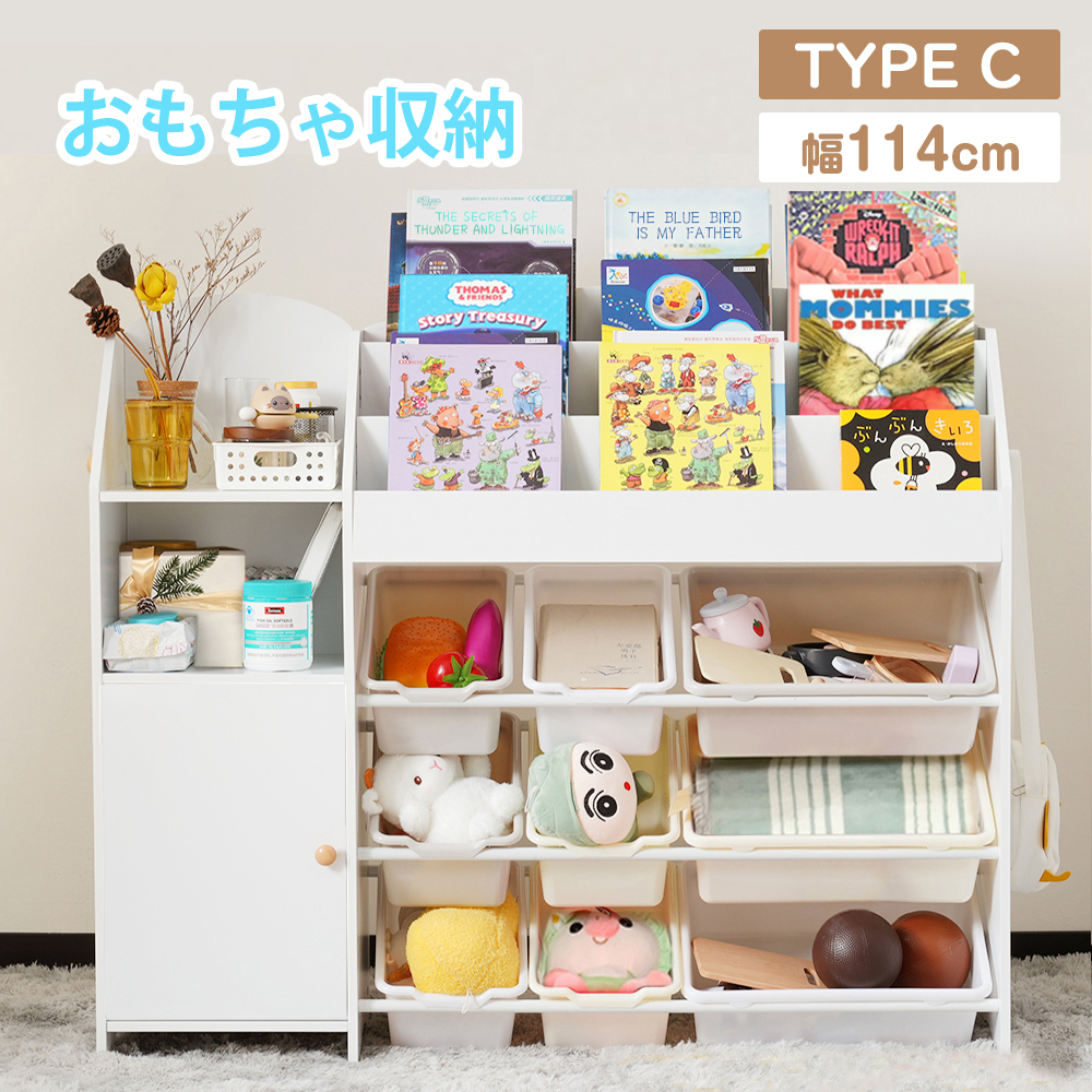 BTM 【日曜日特典☆全品5%OFF！】おもちゃ収納 木製 大容量 幅114