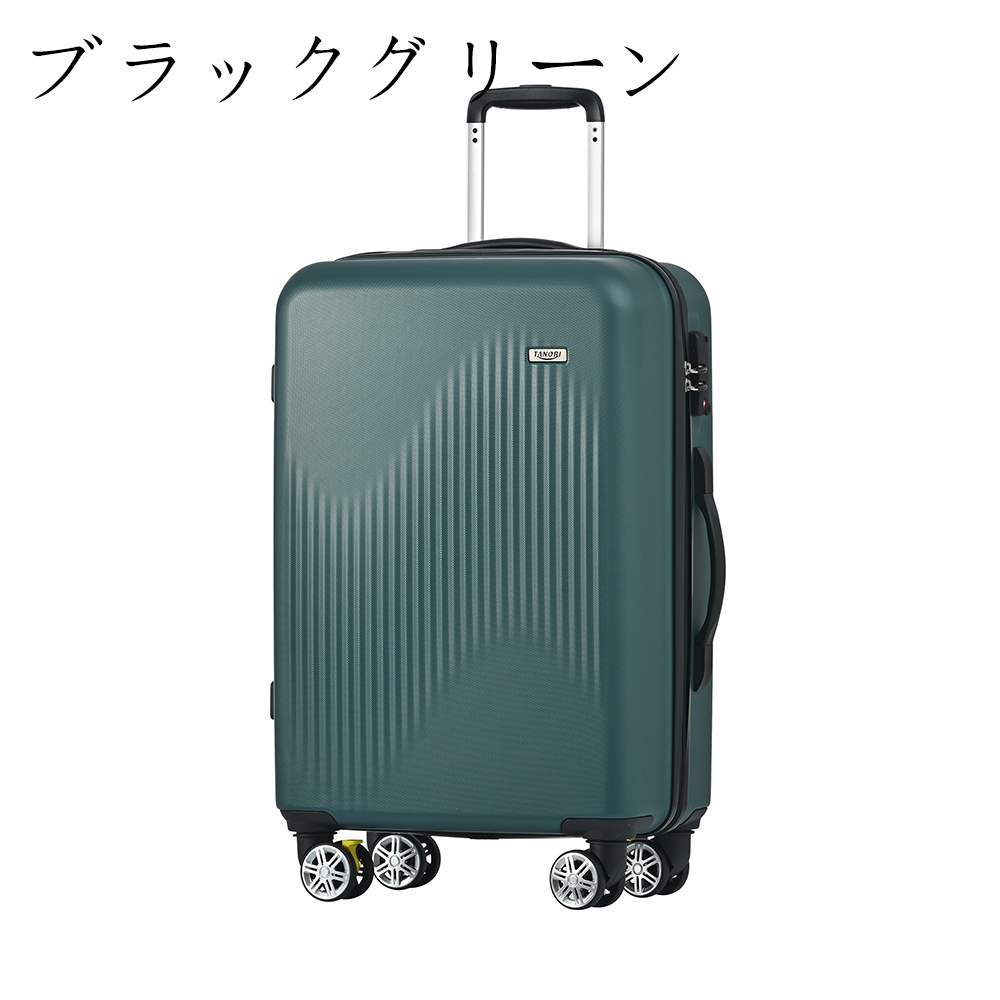 スーツケース Lサイズ 7-14日 超軽量 キャリーケース 大型 キャリー