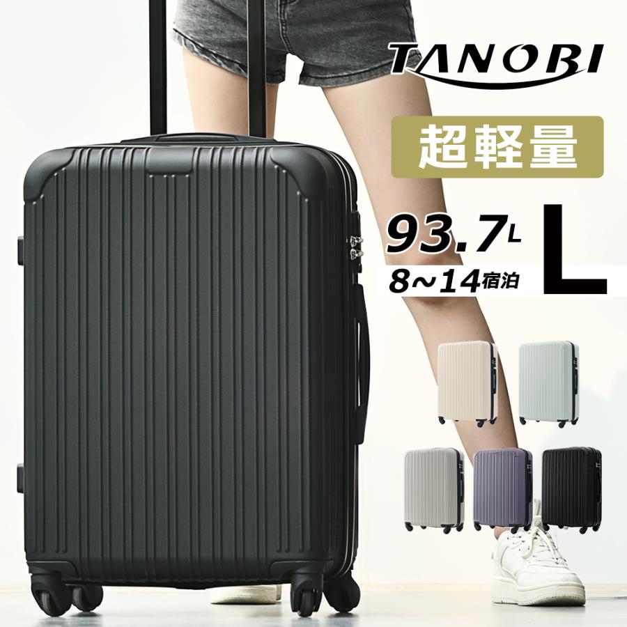 6,980円→5,670円！スーツケース lサイズ キャリーケース  超軽量 TSAロック 大型 7日〜14日 トランクケース キャリーバッグ  軽量  かわいい suitcase TANOBI