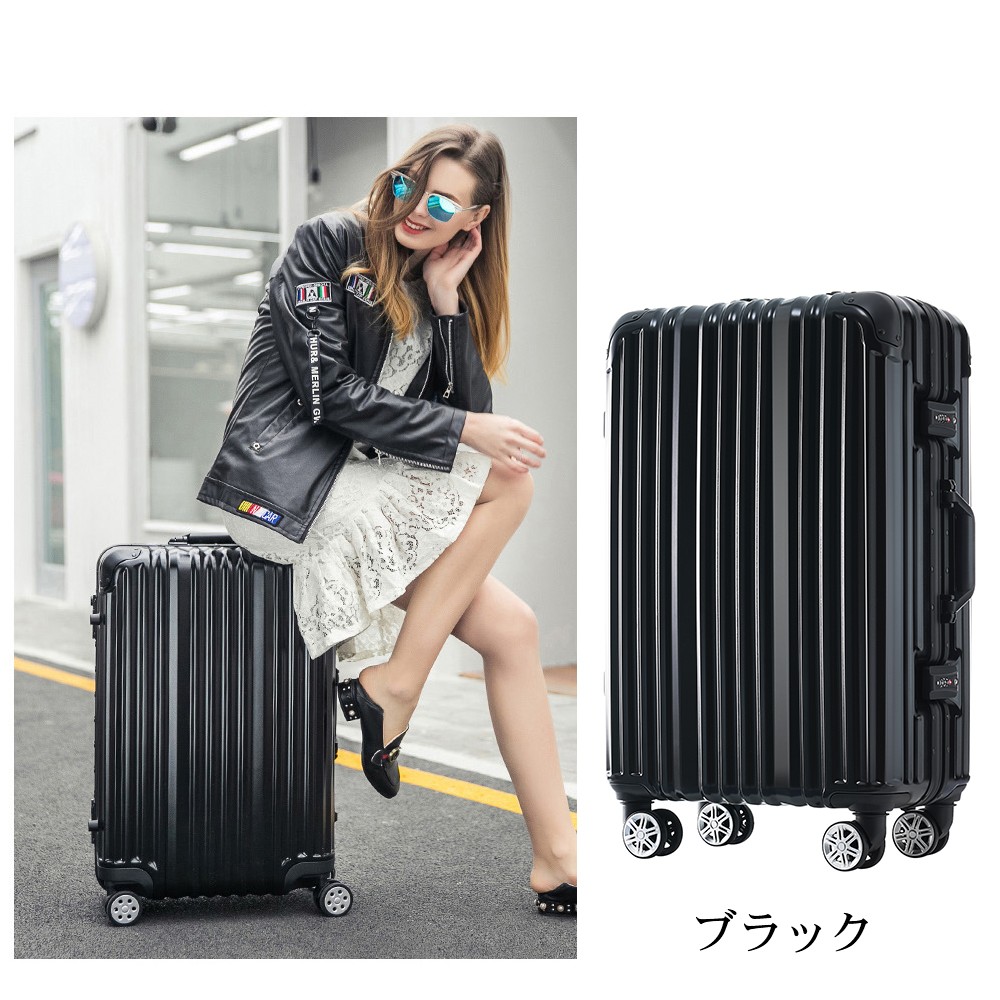 スーツケース Lサイズ フレーム アルミ ストッパー付き キャリーバッグ