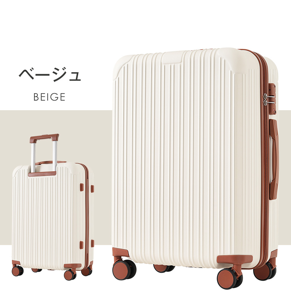在庫一掃！スーツケース  Lサイズ キャリーバッグ  キャリーケース ストッパー付き TSAロック 7-14日  大型 かわいい 超軽量 大容量 おしゃれ suitcase  TANOBI｜busyman-jp｜24
