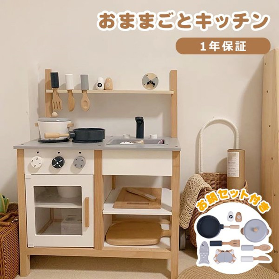 タイムセール おままごとキッチン ままごと キッチン木製 付属品付き おもちゃ収納 調理器具 知育玩具台所 子供 誕生日 プレゼント ギフト  :wf190635-bu:スーツケースの専門店busyman - 通販 - Yahoo!ショッピング