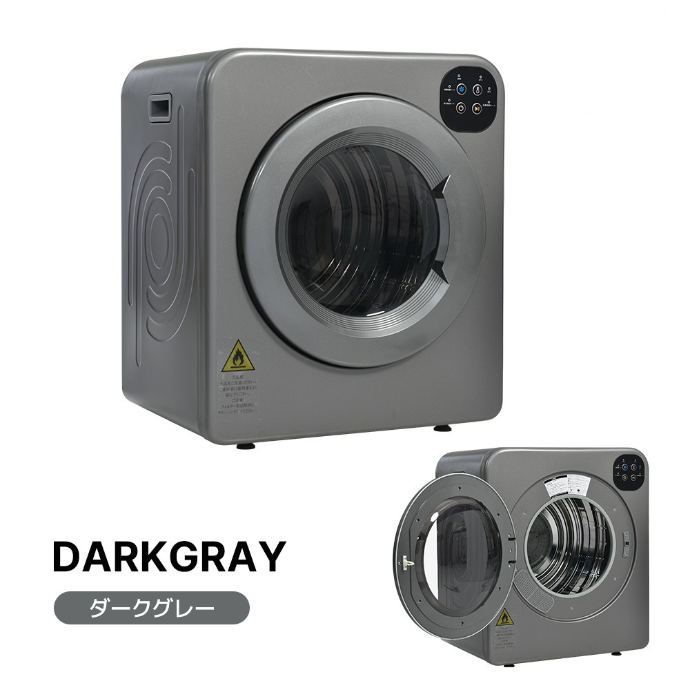 衣類乾燥機 7kg コンパクト 大型 家族 自動モード UV除菌 タイマー