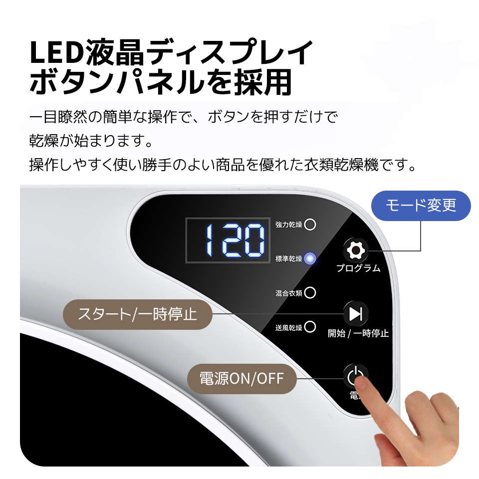 全品P5倍☆今夜20時〜4H限定！】衣類乾燥機 4kg 小型 湿気対策 LED