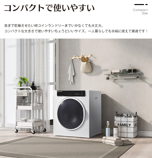 衣類乾燥機 7kg コンパクト 大型 家族 自動モード UV除菌 タイマー