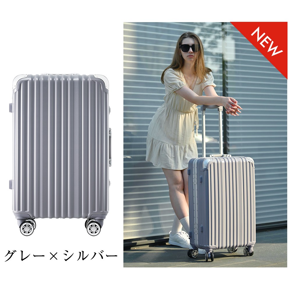 スーツケース Lサイズ 軽量 アルミフレーム キャリーバッグ ストッパー