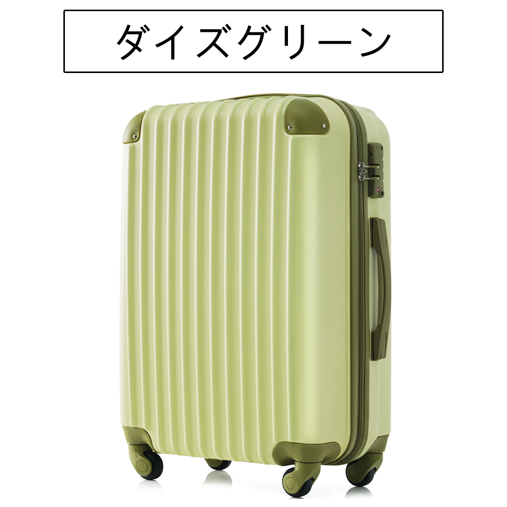 スーツケース Mサイズ 軽量 キャリーバッグ キャリーケース 中型
