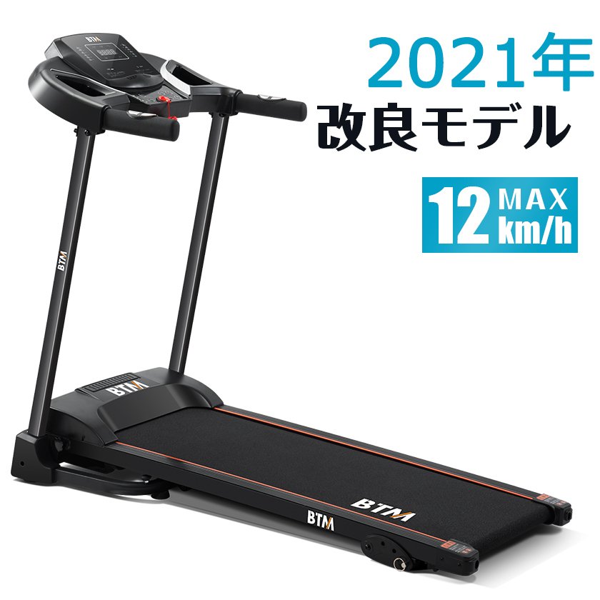 電動ランニングマシン ルームランナー MAX12km/h BTM 3段階角度調整 ダイエット器具 静音 折りたたみ 家庭用 室内運動 健康器具 一年保証  :MS194176:スーツケースの専門店busyman - 通販 - Yahoo!ショッピング