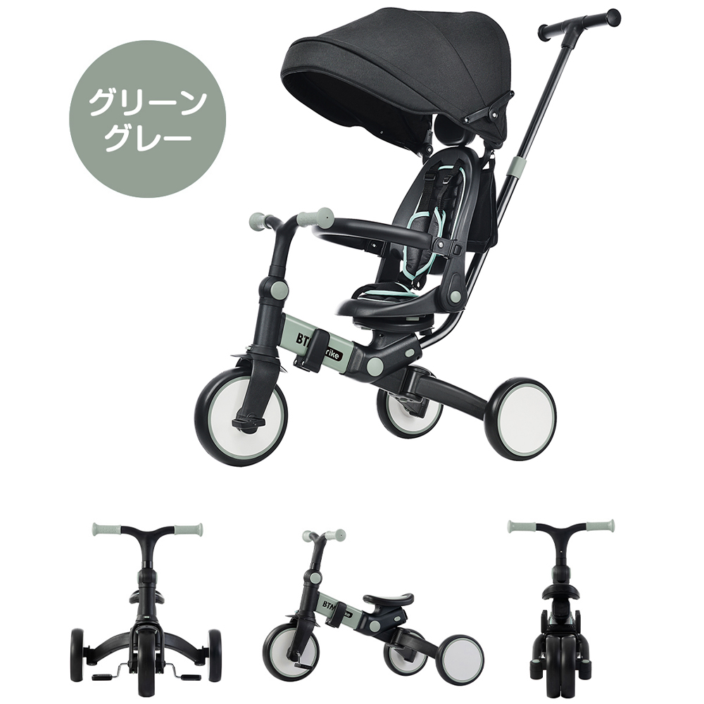 在庫一掃9,480円！ 】子供用三輪車 折りたたみ BTM 7in1 押し棒付き