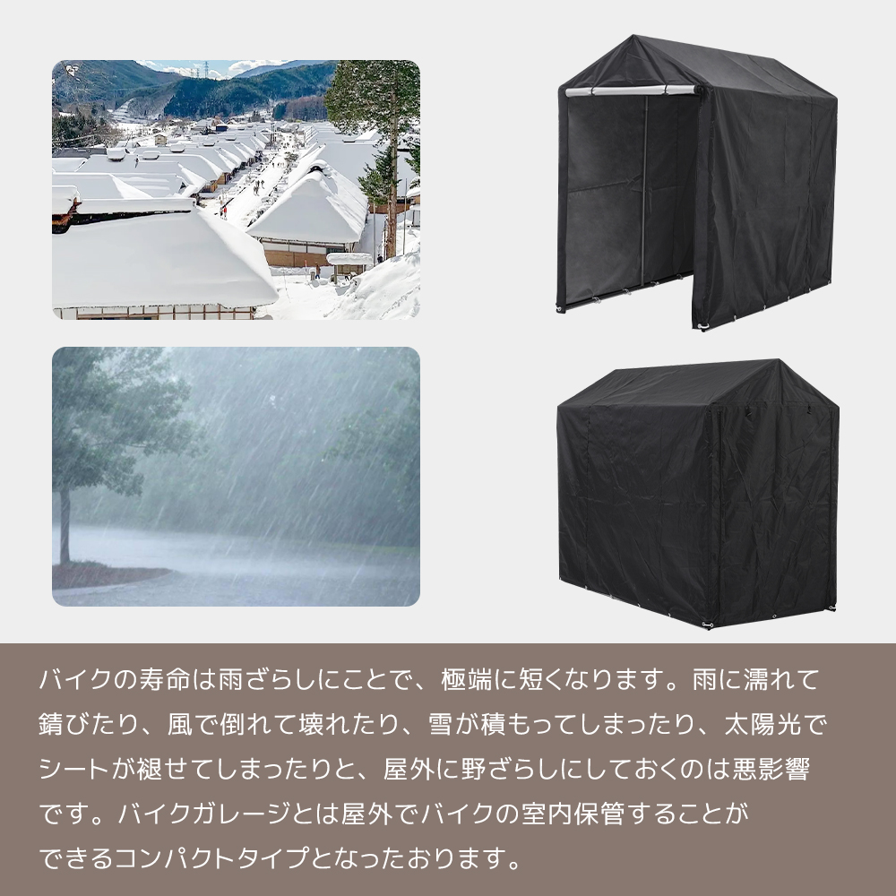 サイクルハウス 1~3台 保管 雨よけ 日よけ 耐久性 防水 サイクル サイクルハウス 1~3台 保管 雨よけ 日よけ 耐久性 防水 サイクル