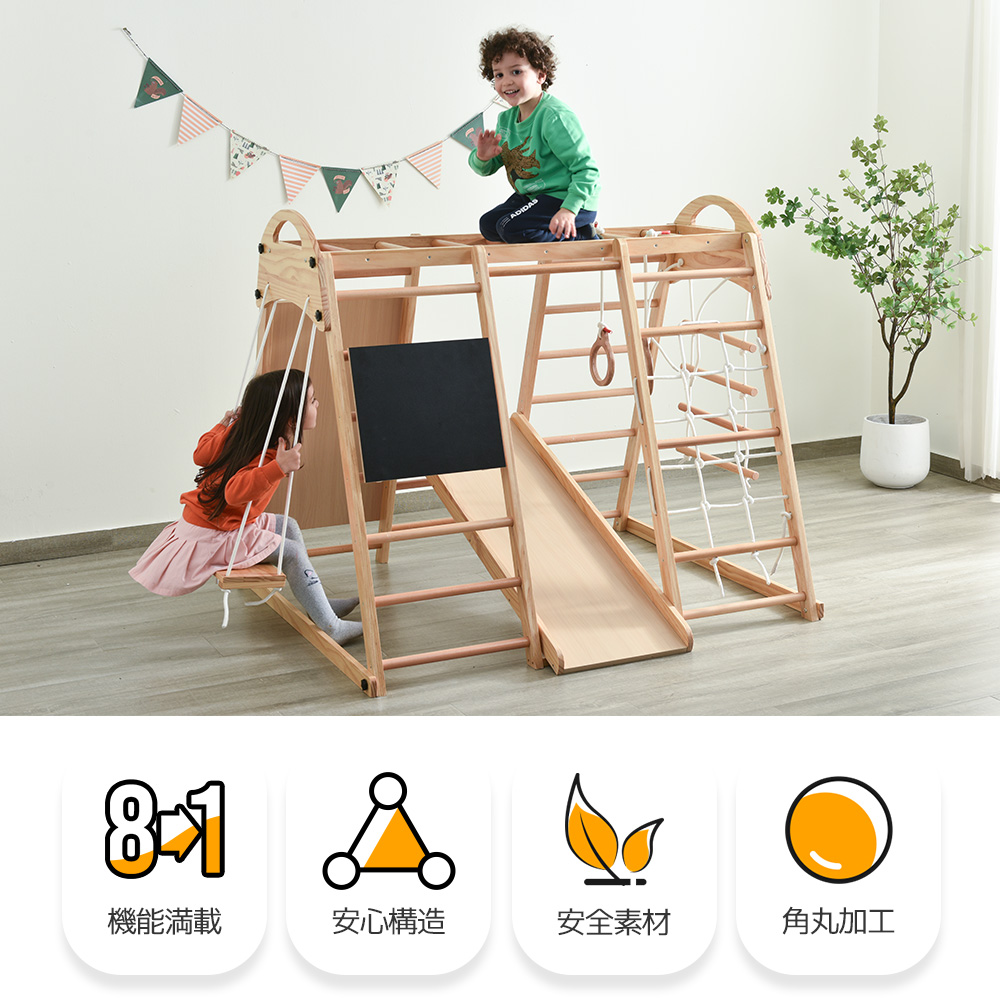 ジャングルジム 折り畳み収納 天然木 黒板付き 滑り台 ブランコ 大型