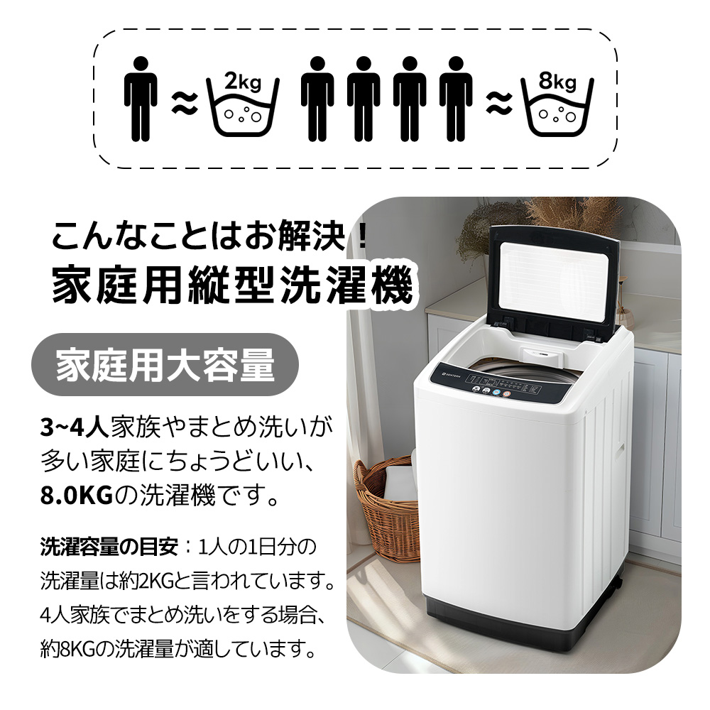 洗濯機 一人暮らし 8kg 家庭用 小型洗濯機 10種類 縦型洗濯機