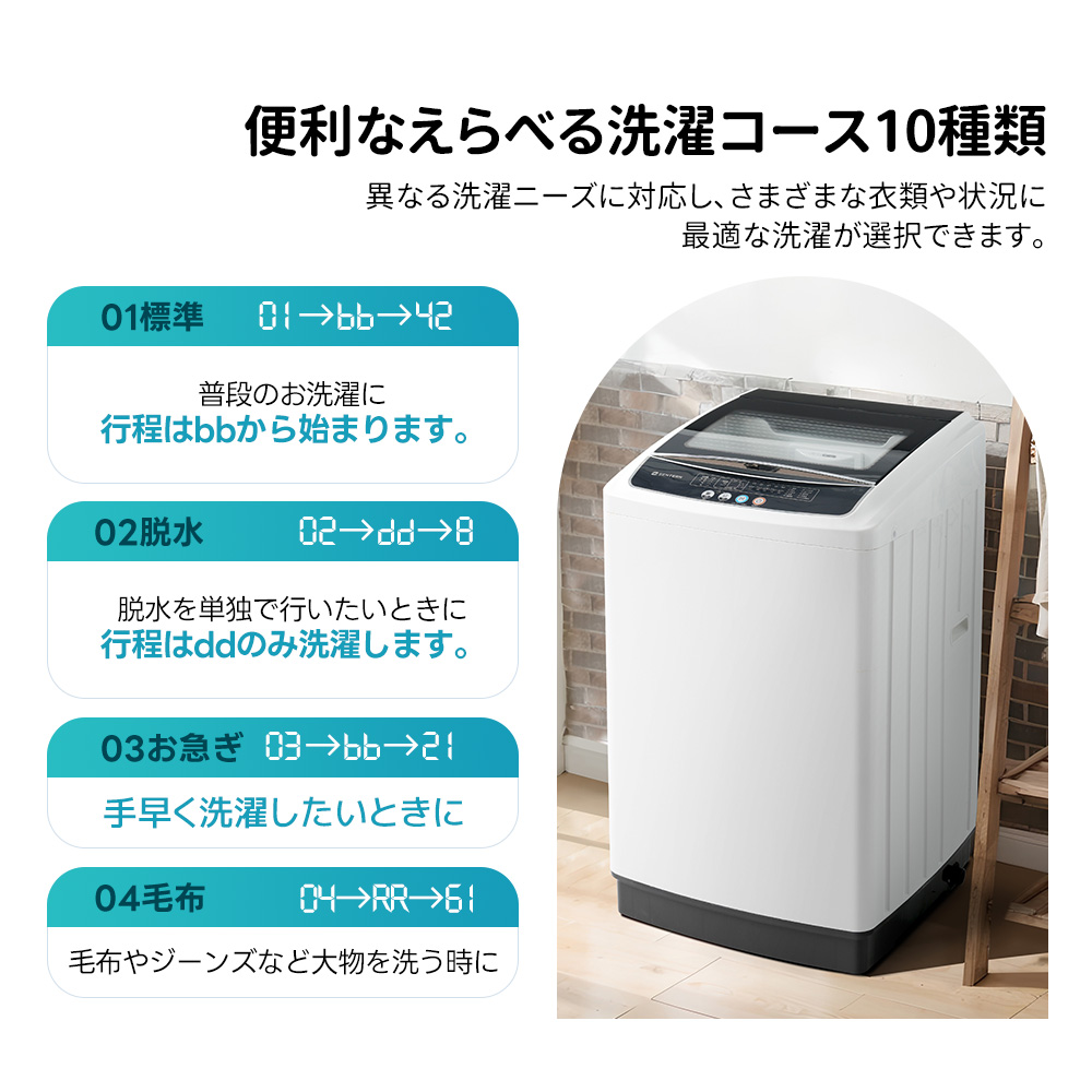 洗濯機 一人暮らし 8kg 家庭用 小型洗濯機 10種類 縦型洗濯機 ミニ洗濯