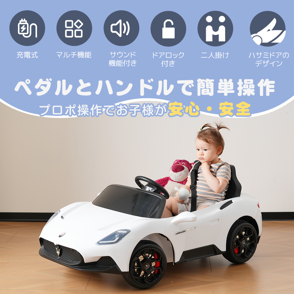 電動乗用ラジコンカー 2席 乗用玩具 電動乗用玩具 正規ライセンス ペダルとプロポで操作可能 車 くるま 玩具 乗り物 PSE プレゼント :  n509p210042 : スーツケースの専門店busyman - 通販 - Yahoo!ショッピング