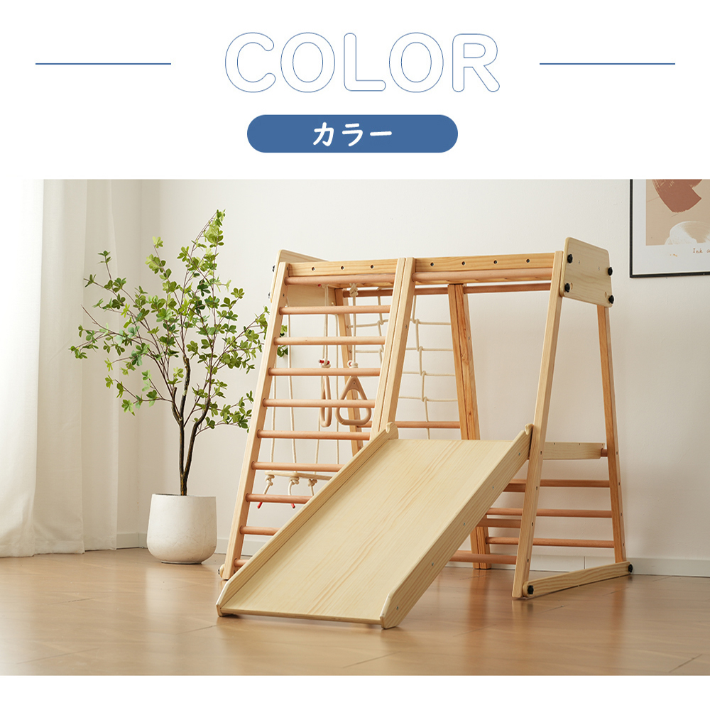 BTM ジャングルジム 滑り台 室内 木製 折りたたみ 天然木 7in1 すべり