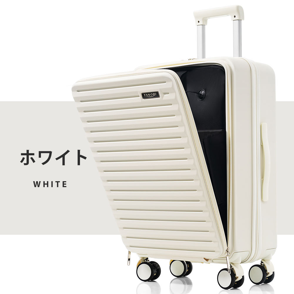 全品P5倍☆今夜20時〜4H限定！】スーツケース フロントオープン 機内
