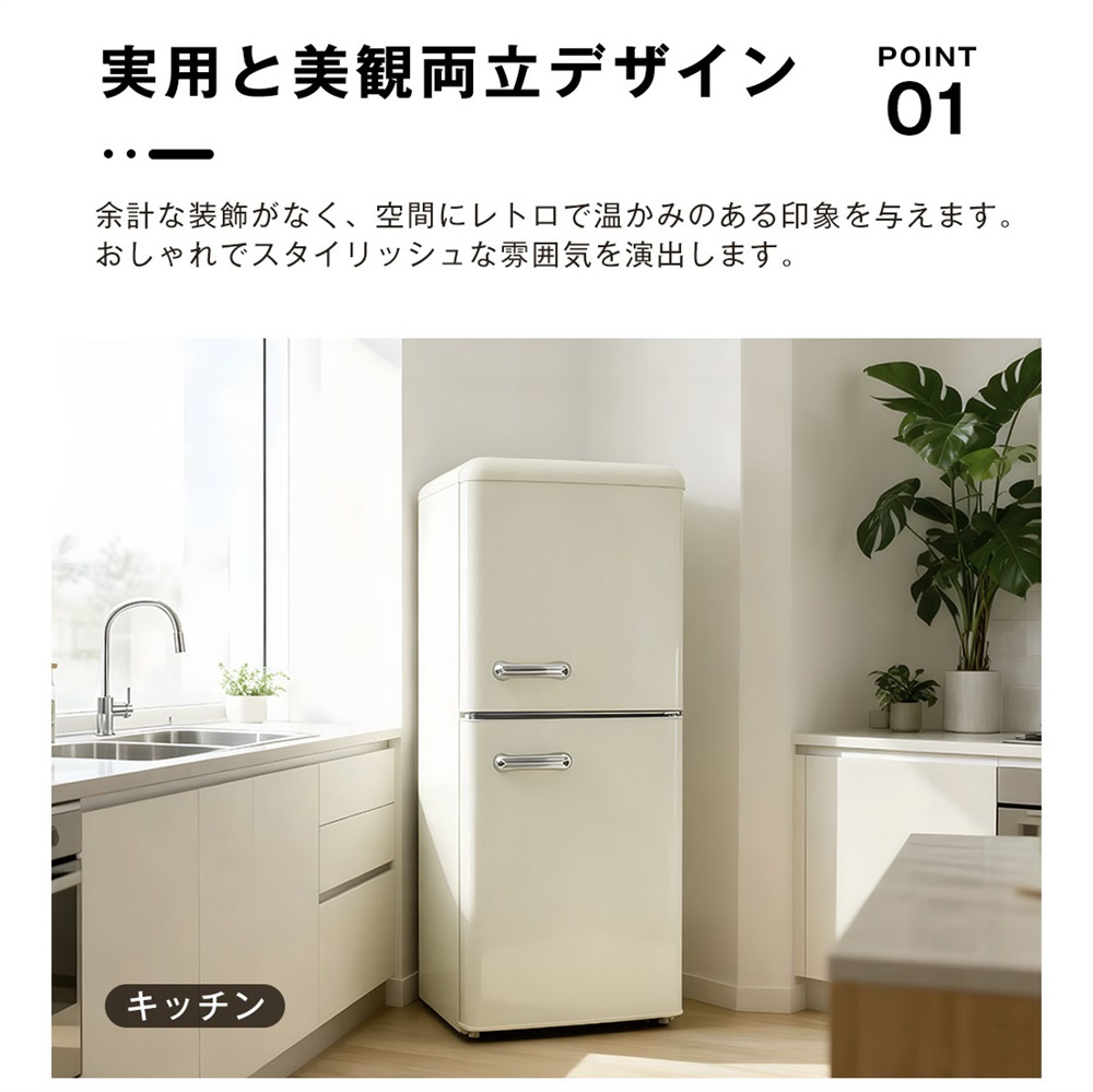 冷蔵庫 108L 2ドア ひとり暮らし 冷凍庫付き 一人用 38L/70L おしゃれ