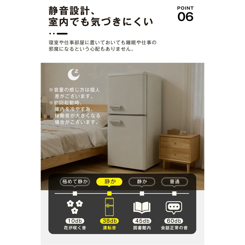 冷蔵庫 108L 2ドア ひとり暮らし 冷凍庫付き 一人用 38L/70L おしゃれ