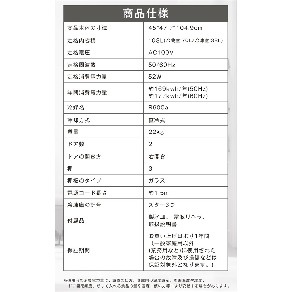 全品P5倍☆今夜20時〜4H限定！】冷蔵庫 108L 2ドア ひとり暮らし