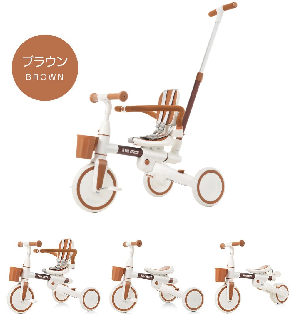 BTM 【全品P5倍☆今夜20時〜4H限定！】子供用三輪車 折りたたみ 7in1