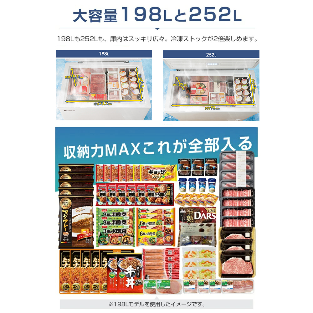 5のつく日☆全品5%OFF】冷凍庫 252L 家庭用 業務用 1年安心保証 省エネ