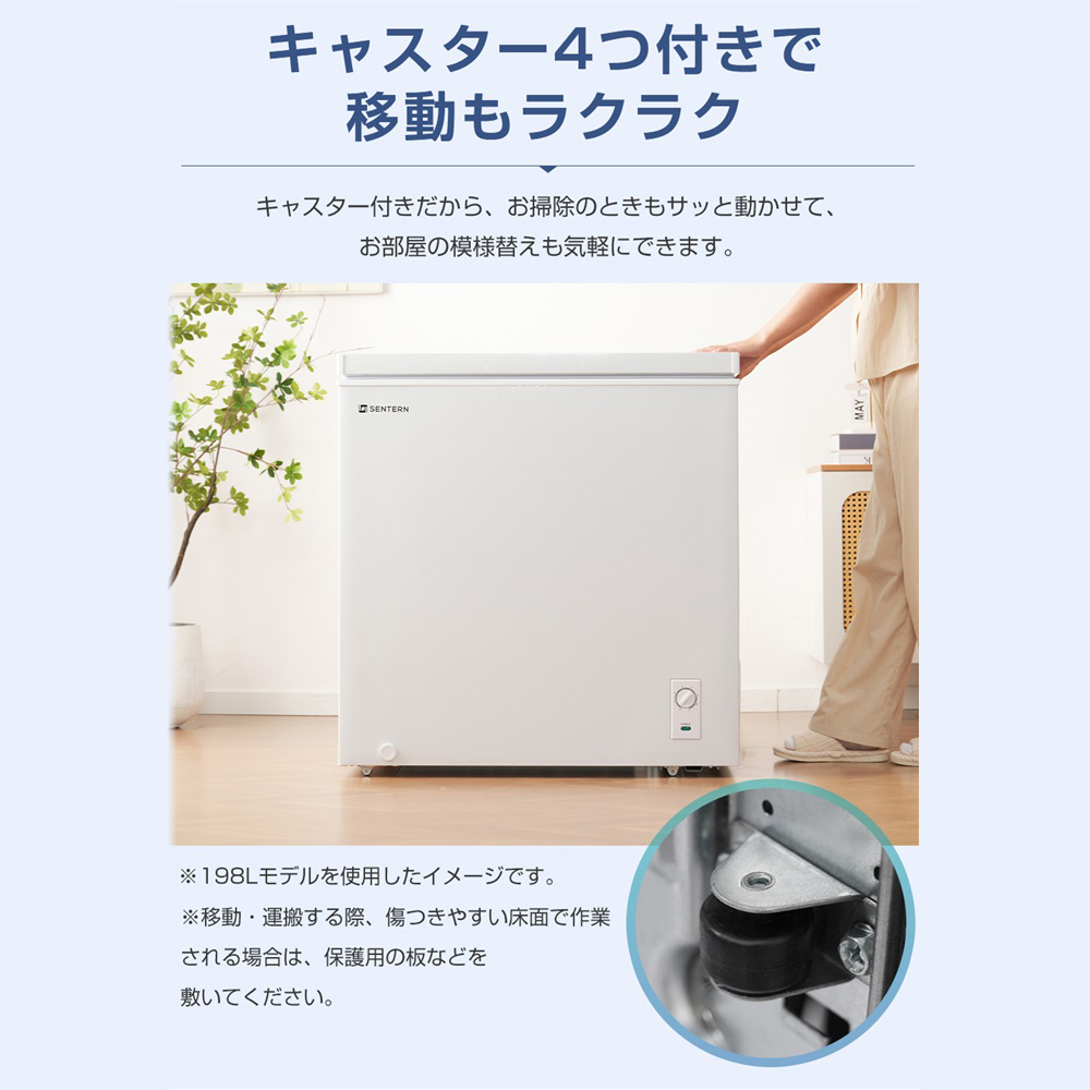 爆買☆全品最大500円OFF配布】「28,980円から！」冷凍庫 252L 198L 大