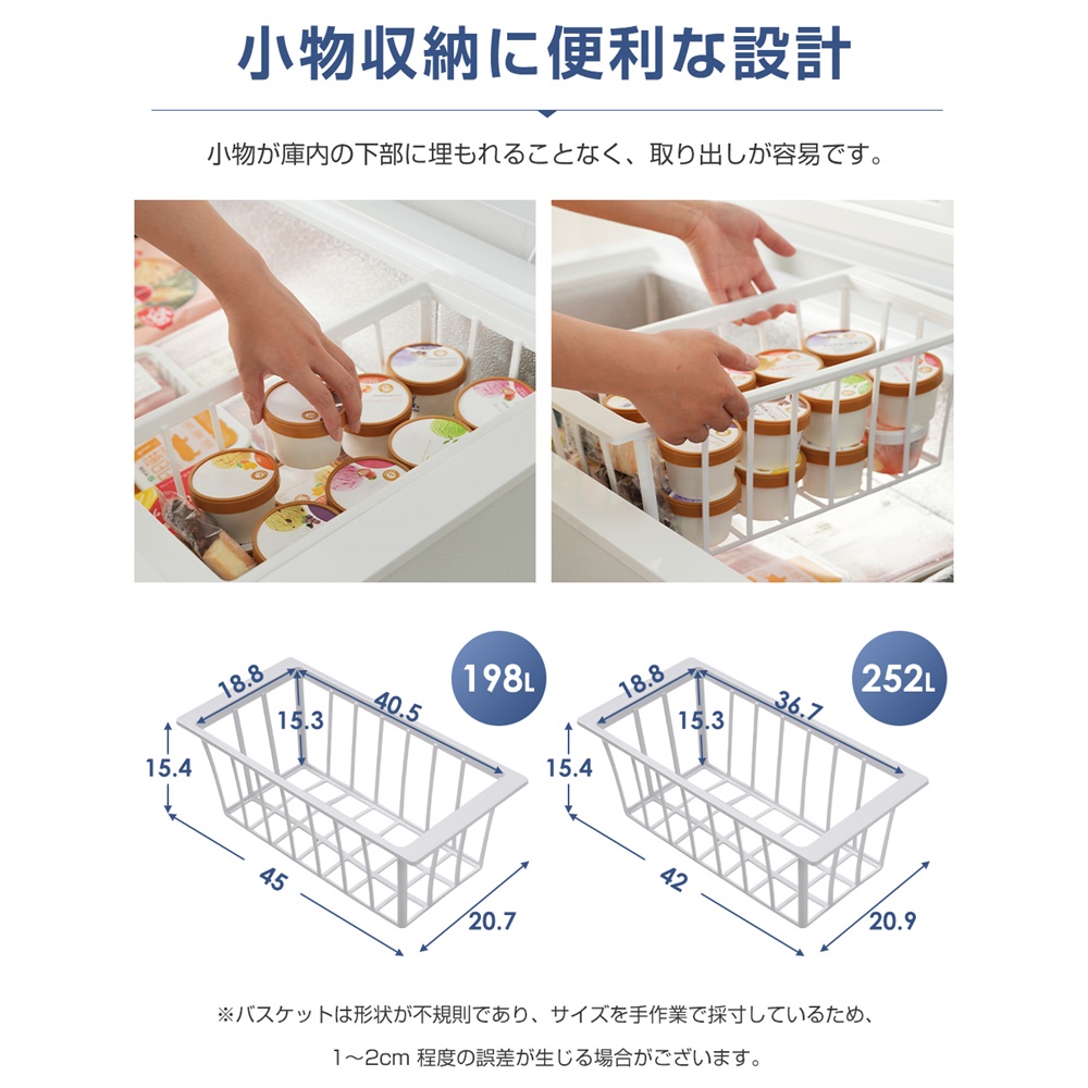 爆買☆全品最大500円OFF配布】「28,980円から！」冷凍庫 252L 198L 大