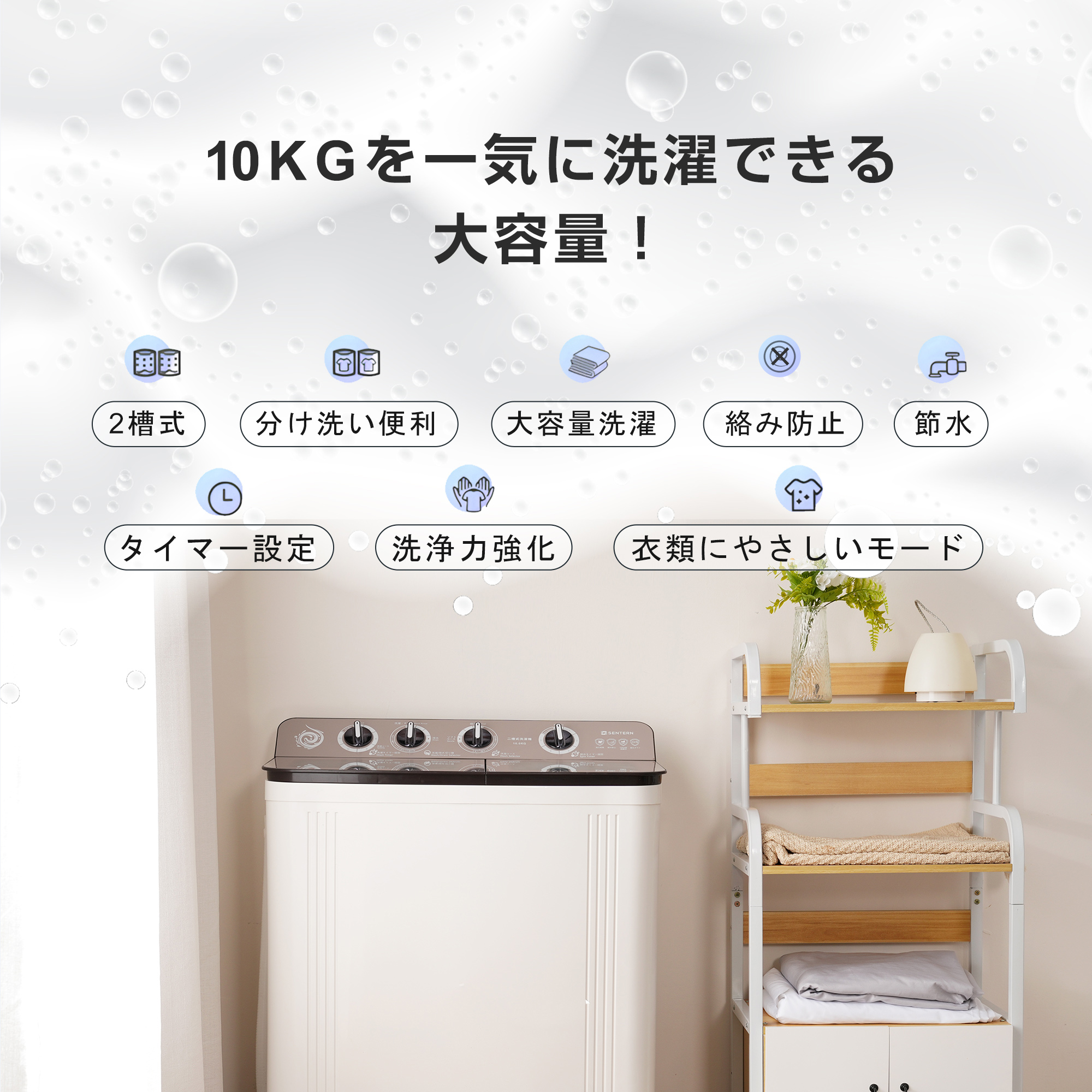 二槽式】洗濯機 洗濯容量10kg 脱水容量8kg 10キロ キレイ タイマー