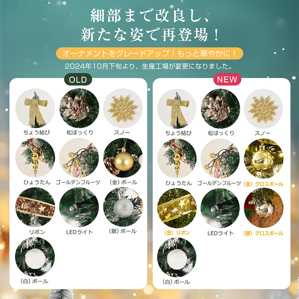 7/15限定全店P5倍！】クリスマスツリー 120cm 150cm 180cm