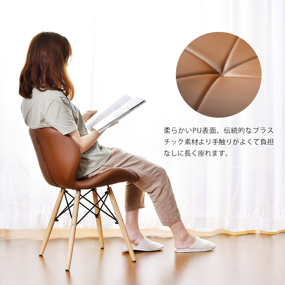ダイニングチェア レーザー PU座面 イームズモダンデザイン 天然木脚 BTM ダイニングチェア 2脚セット 北欧 2脚 イームズチェア