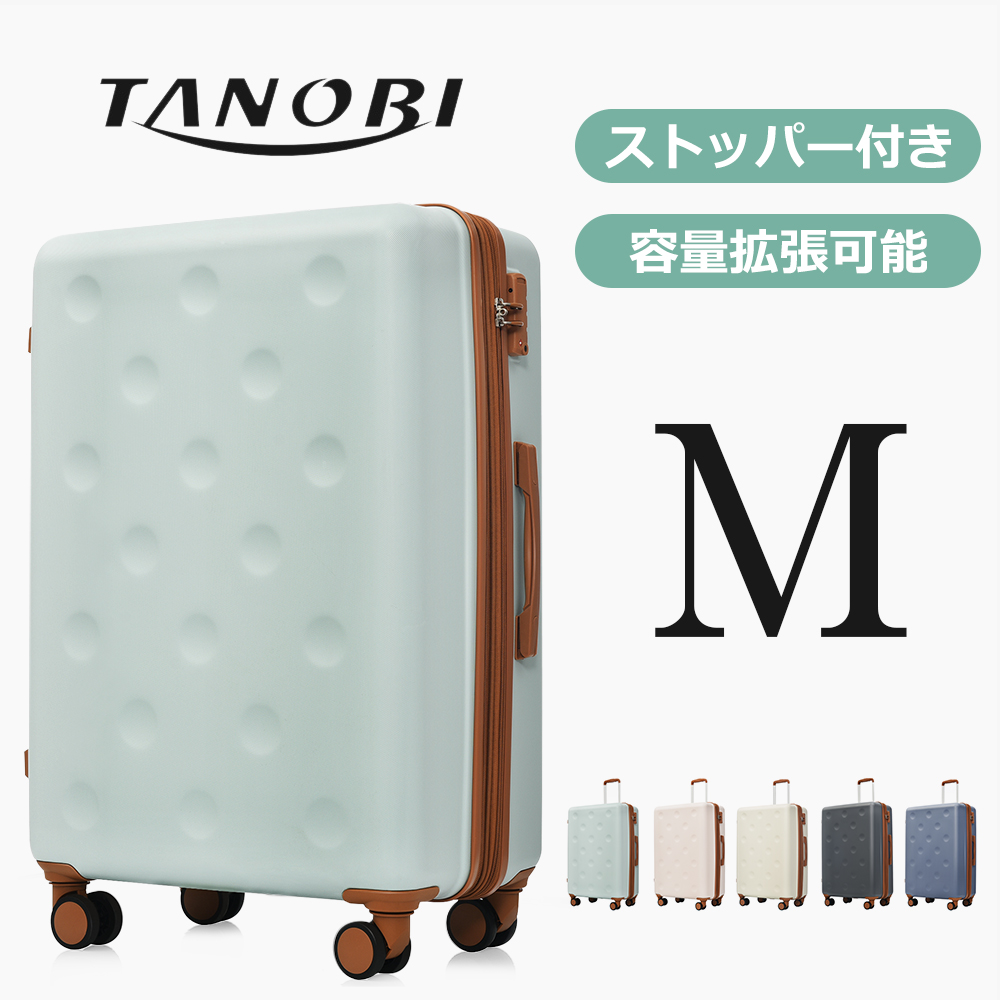 スーツケース Mサイズ tanobi 拡張 軽量 中型 キャリーケースTSAロック