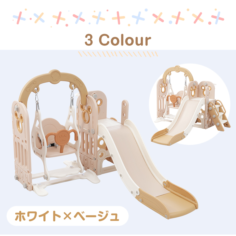 滑り台 すべり台 ブランコ スイング 大型遊具 すべりだい 収納スペース スライダー 室内 遊具 キッズ キッズパーク 子供 バスケットゴール 子供 プレゼント 子供 プレゼント