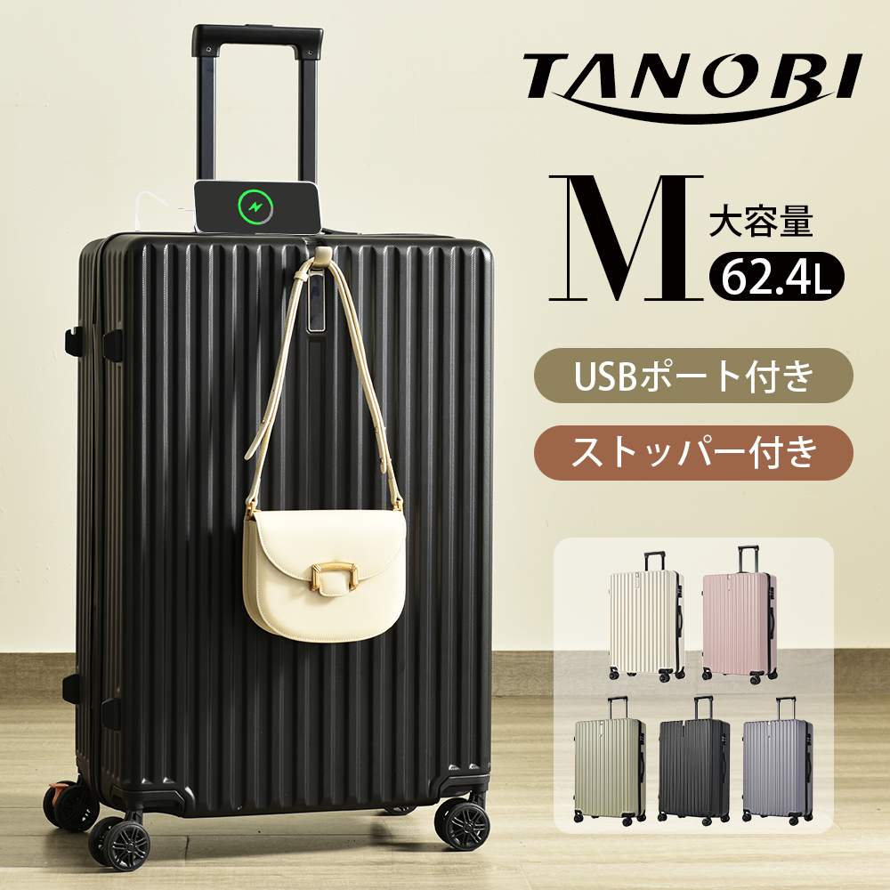 スーツケース Mサイズ 軽量 キャリーケース キャリーバッグ USBポート ストッパー付き TSAロック 中型 フック 3-7日 大容量 ダブルキャスター TANOBI BY851｜busyman-jp