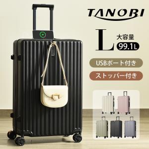 スーツケース Lサイズ キャリーケース キャリーバッグ USBポート付き TSAロック ストッパー付き 大容量 7-14日 大型 おしゃれ ダブルキャスター TANOBI BY851