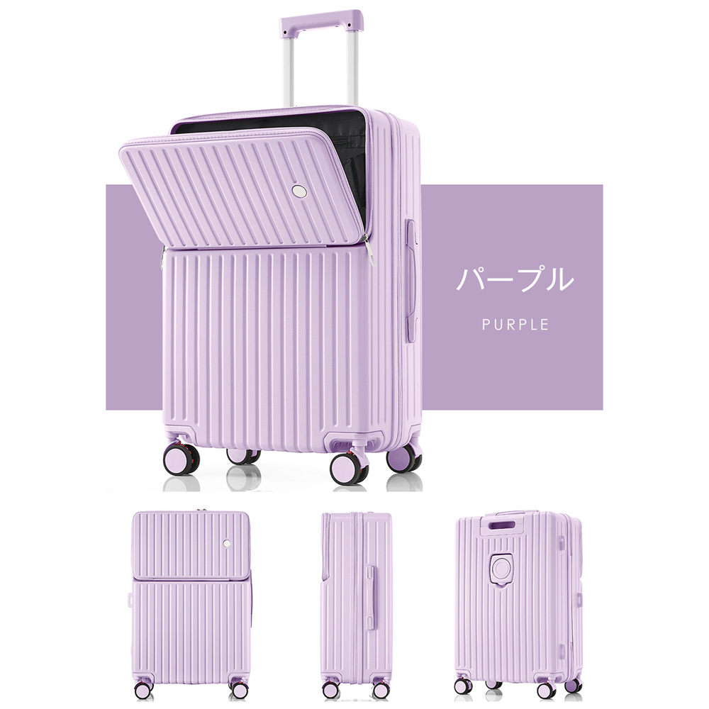 セール！スーツケース フロントオープン Mサイズ ドリンクホルダー USBポート ストッパー 前開き 静音 キャリーケース キャリーバッグ かわいい  suitcase TANOBI